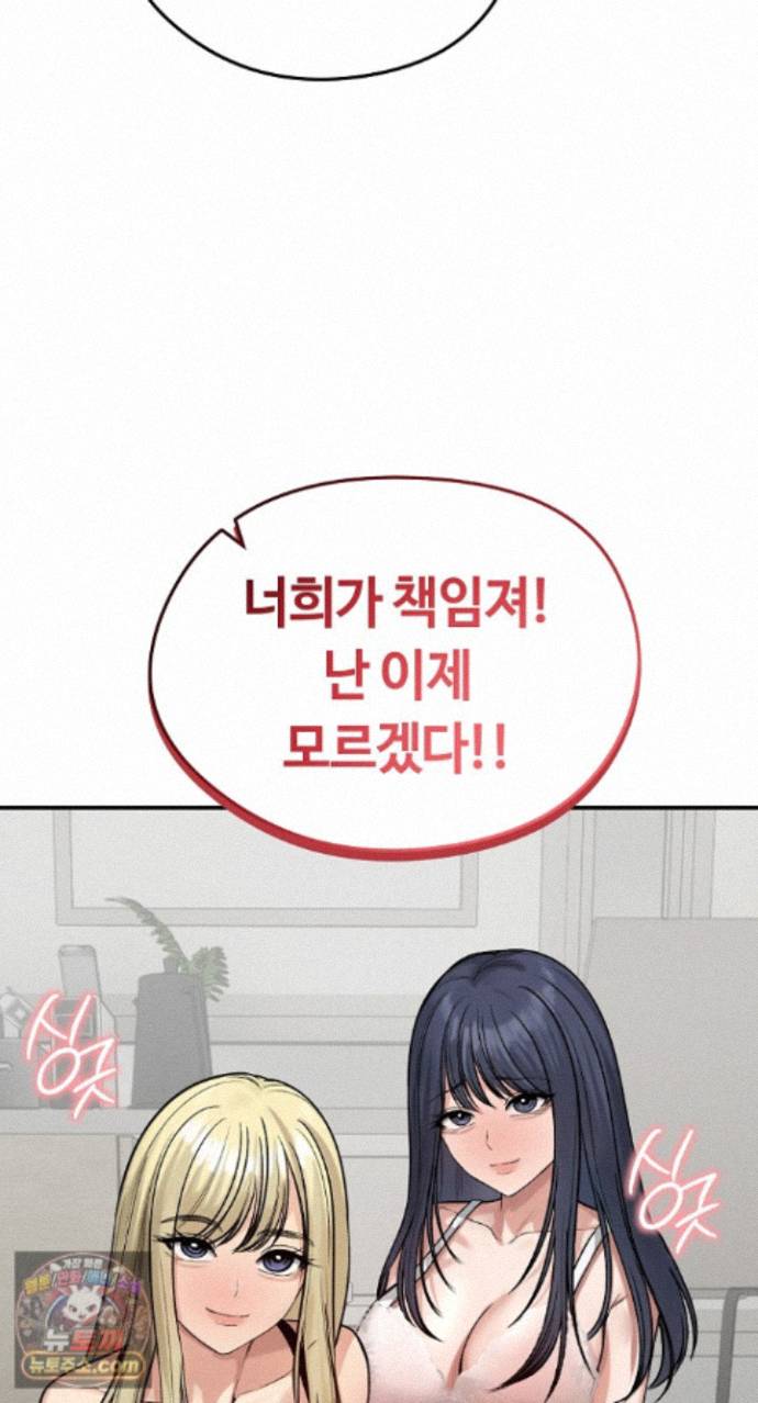 Runaway Wife Raw Chapter 85 - Page 14