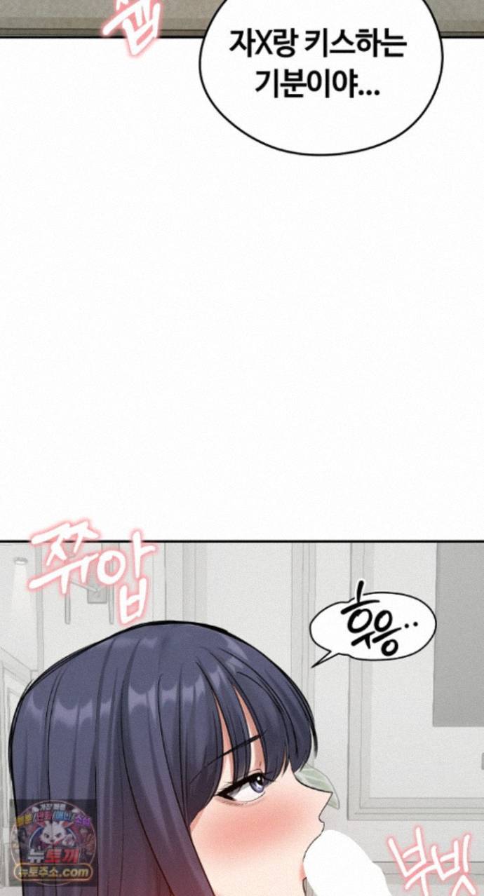 Runaway Wife Raw Chapter 85 - Page 24