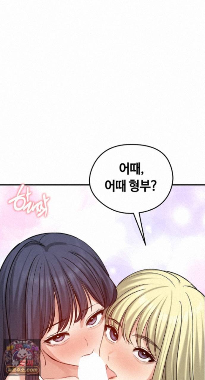 Runaway Wife Raw Chapter 85 - Page 27