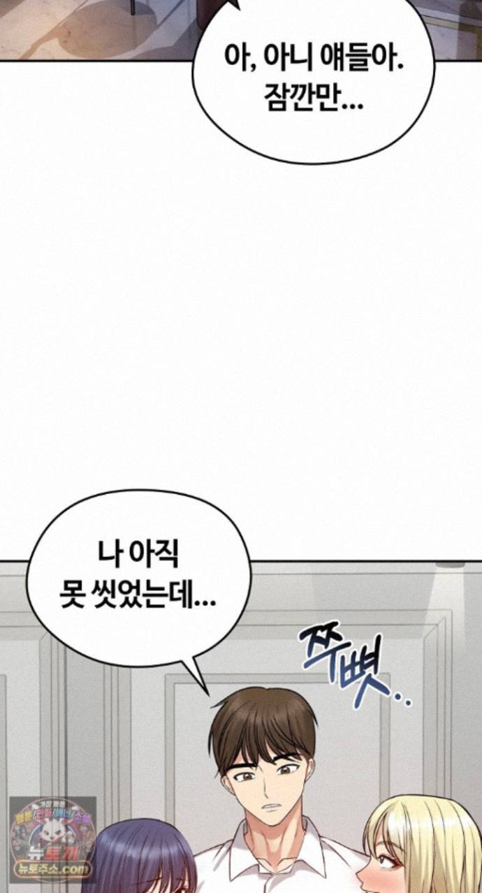 Runaway Wife Raw Chapter 85 - Page 3