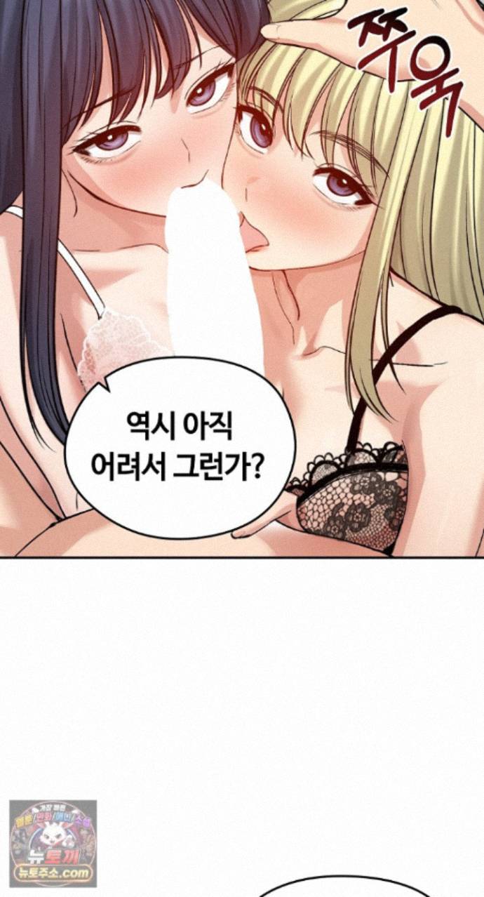 Runaway Wife Raw Chapter 85 - Page 30