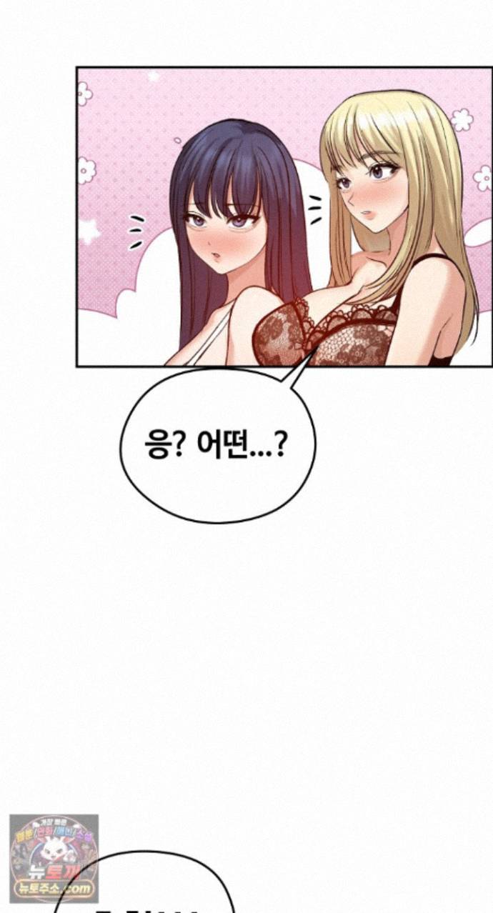 Runaway Wife Raw Chapter 85 - Page 33