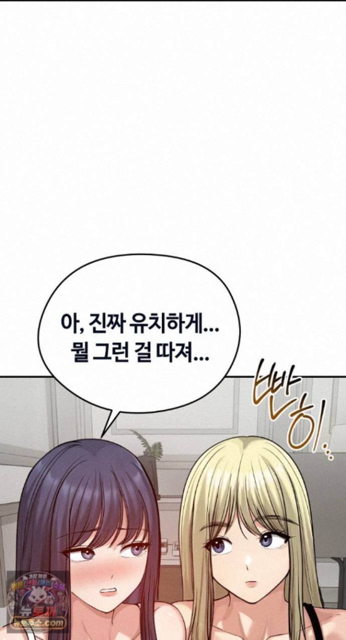 Runaway Wife Raw Chapter 85 - Page 37