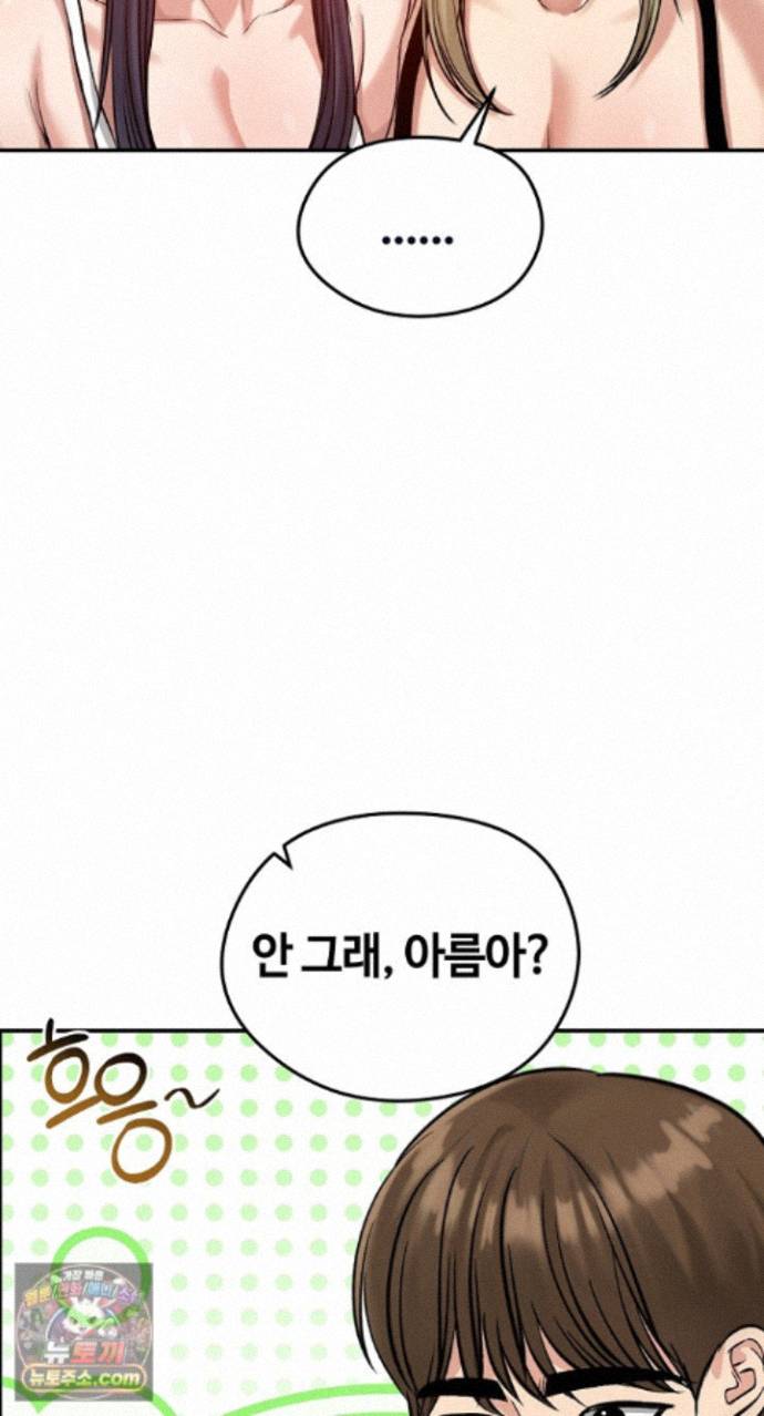 Runaway Wife Raw Chapter 85 - Page 38