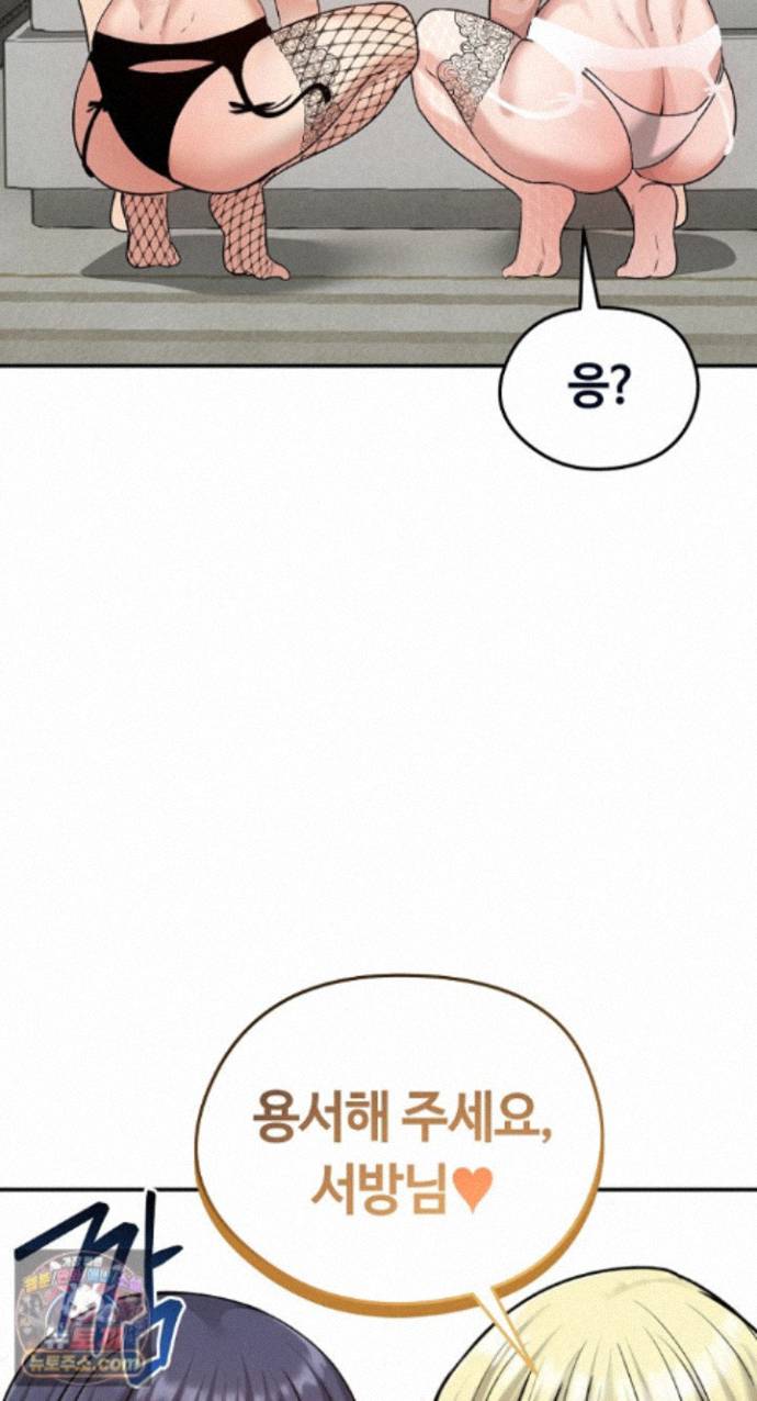 Runaway Wife Raw Chapter 85 - Page 40