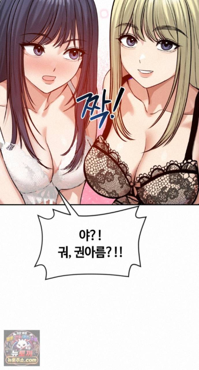 Runaway Wife Raw Chapter 85 - Page 41