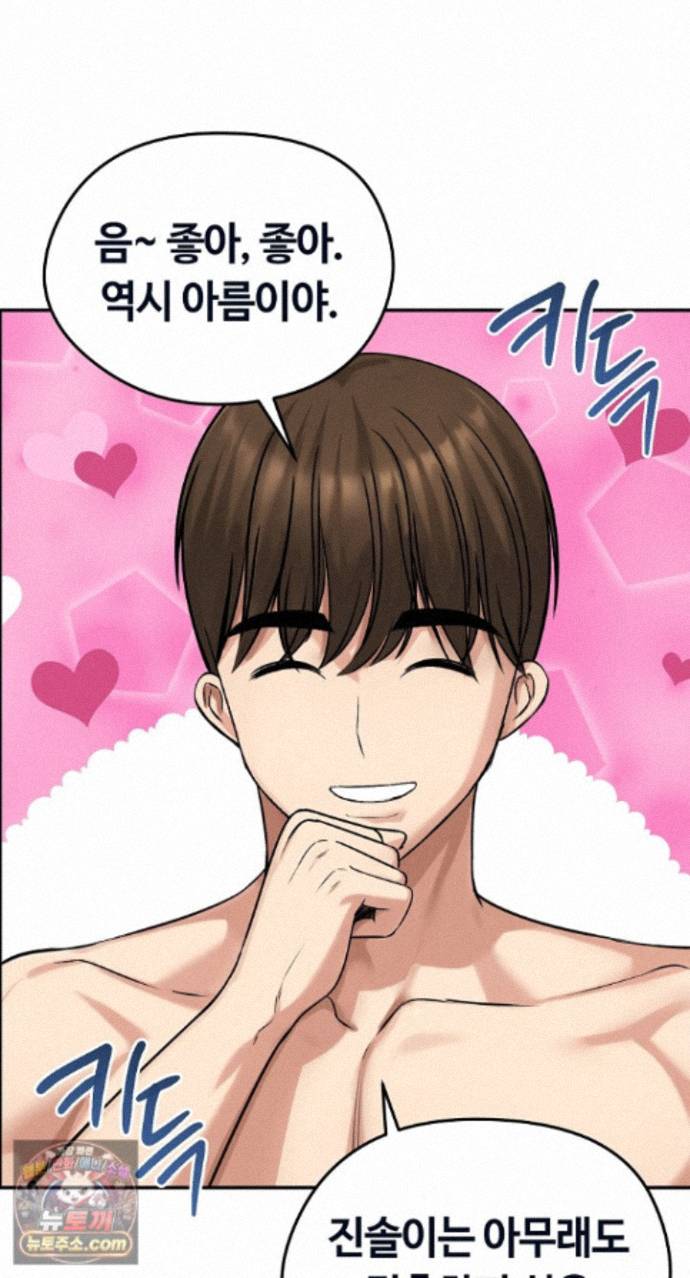 Runaway Wife Raw Chapter 85 - Page 42