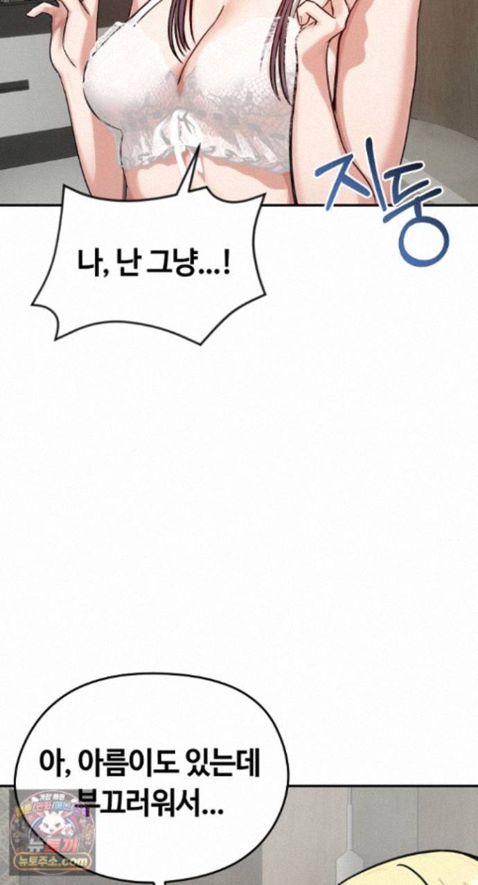 Runaway Wife Raw Chapter 85 - Page 44