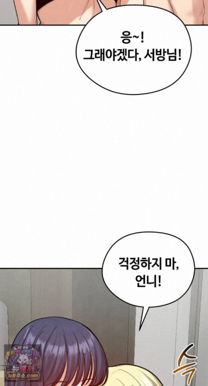 Runaway Wife Raw Chapter 85 - Page 47