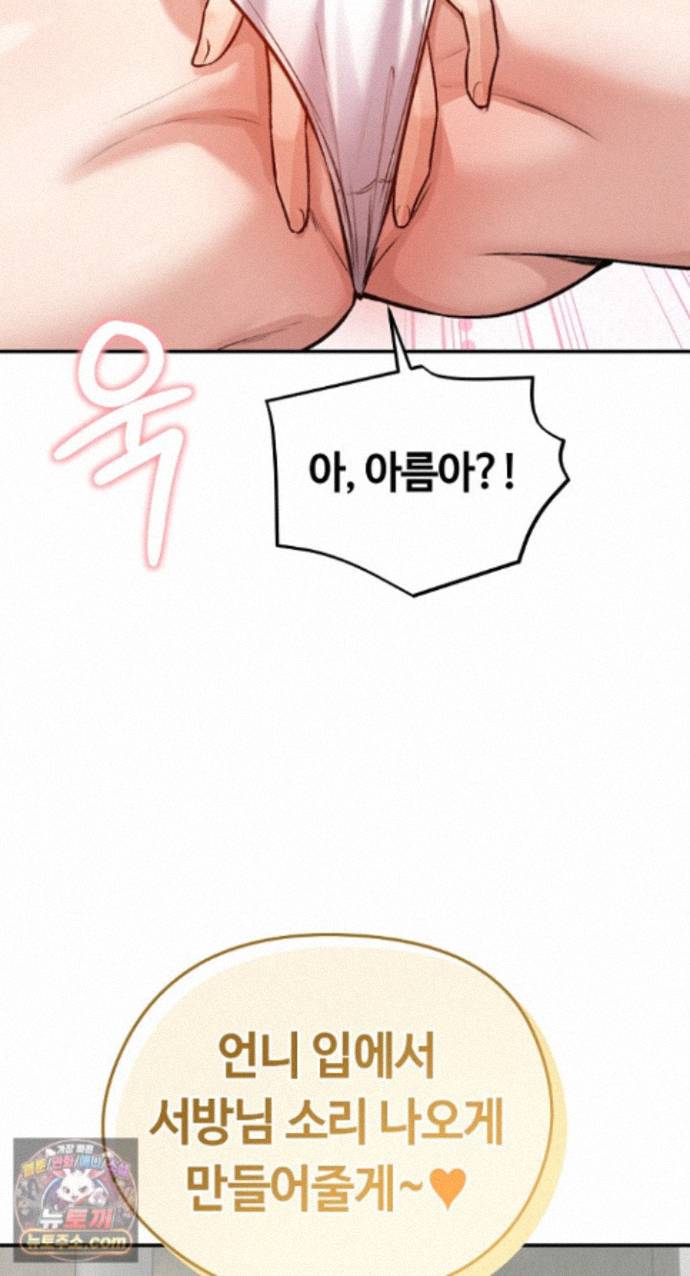 Runaway Wife Raw Chapter 85 - Page 49