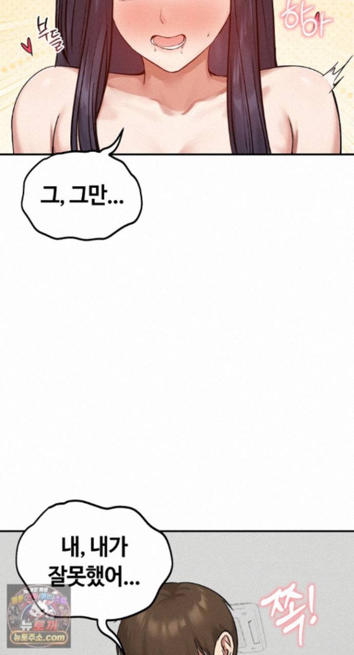 Runaway Wife Raw Chapter 85 - Page 55