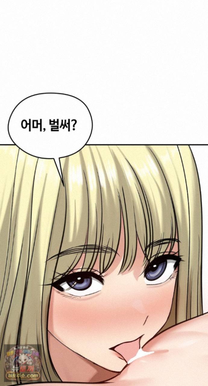 Runaway Wife Raw Chapter 85 - Page 57