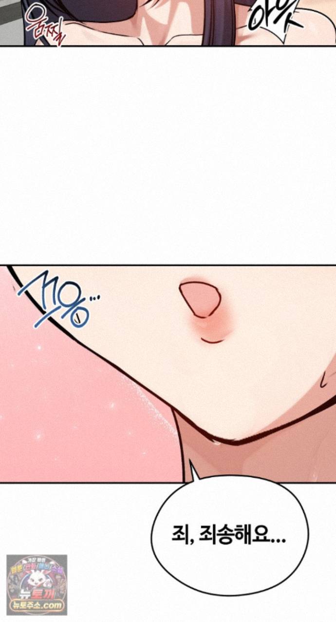 Runaway Wife Raw Chapter 85 - Page 61