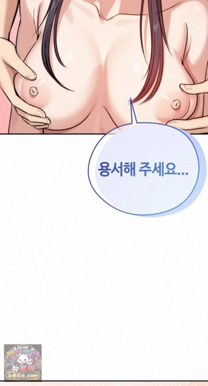 Runaway Wife Raw Chapter 85 - Page 63