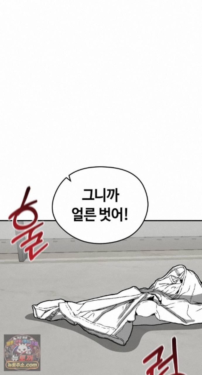 Runaway Wife Raw Chapter 85 - Page 7