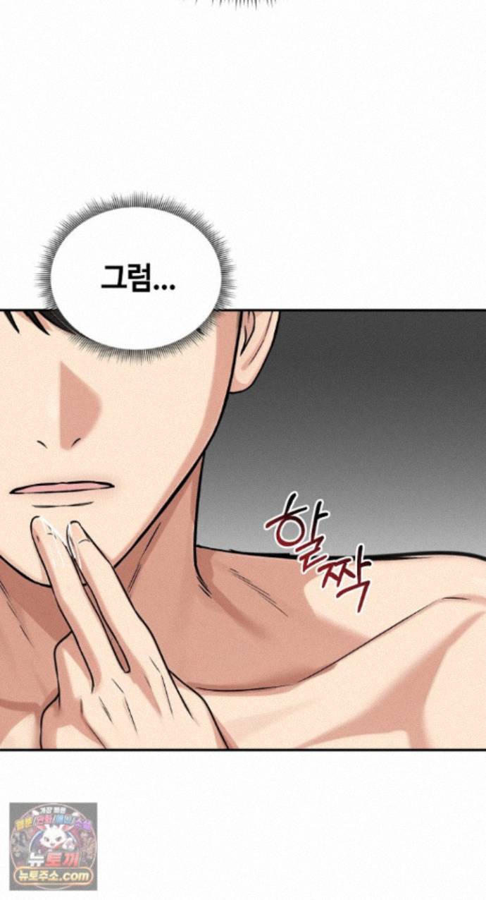 Runaway Wife Raw Chapter 85 - Page 70