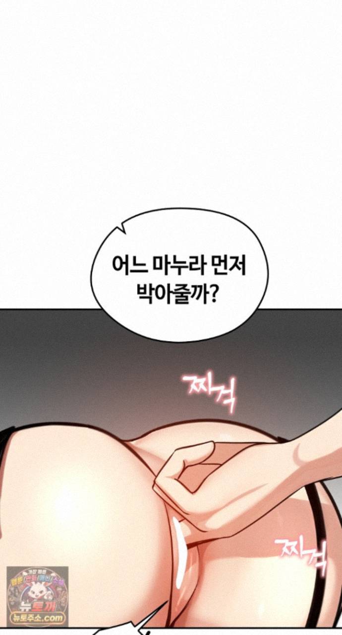 Runaway Wife Raw Chapter 85 - Page 71