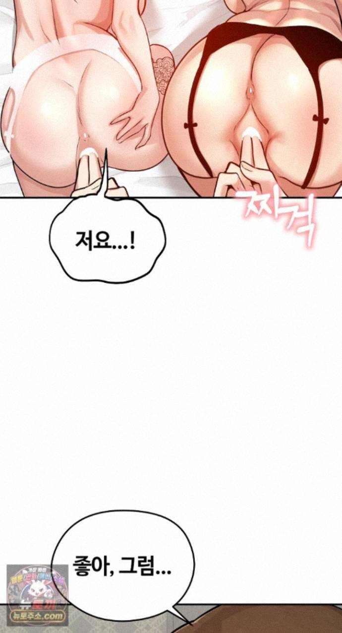 Runaway Wife Raw Chapter 85 - Page 73