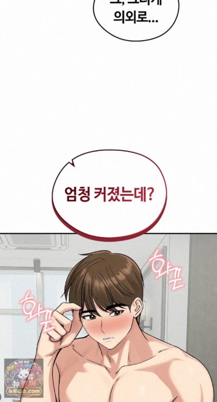 Runaway Wife Raw Chapter 85 - Page 9