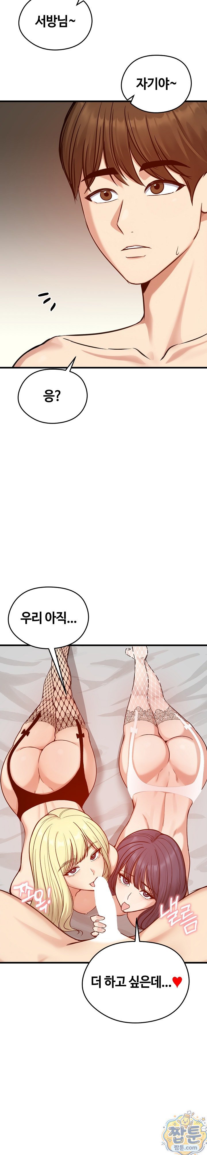 Runaway Wife Raw Chapter 86 - Page 28