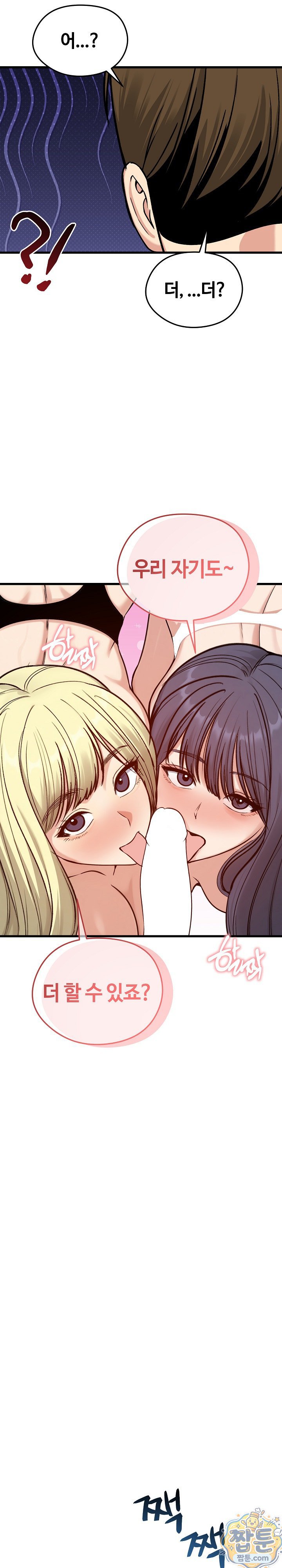 Runaway Wife Raw Chapter 86 - Page 29