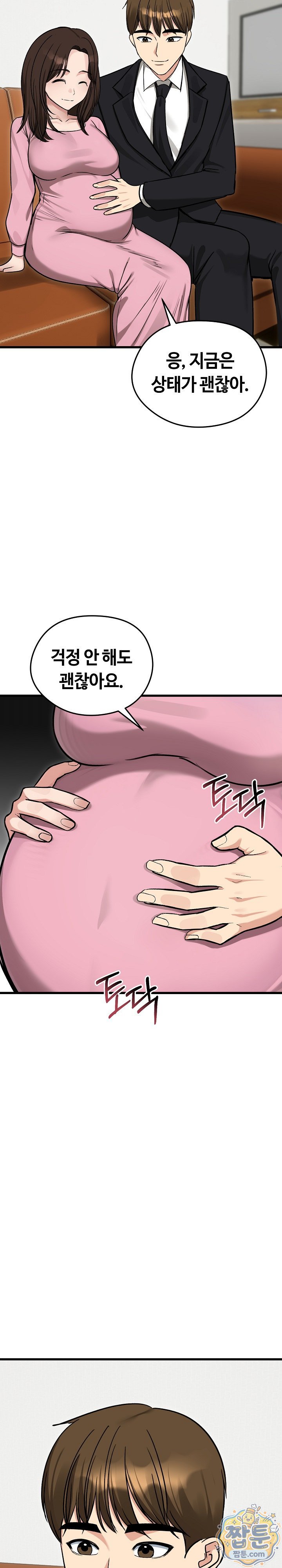 Runaway Wife Raw Chapter 87 - Page 14