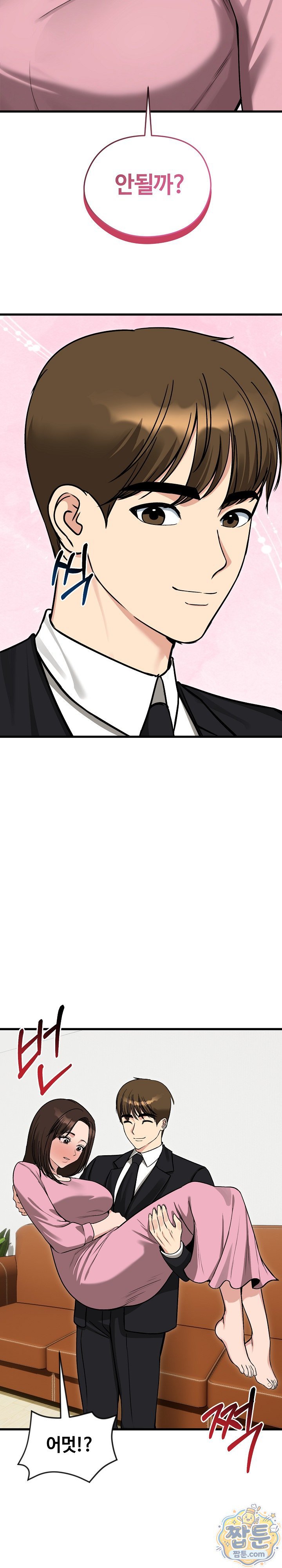 Runaway Wife Raw Chapter 87 - Page 18