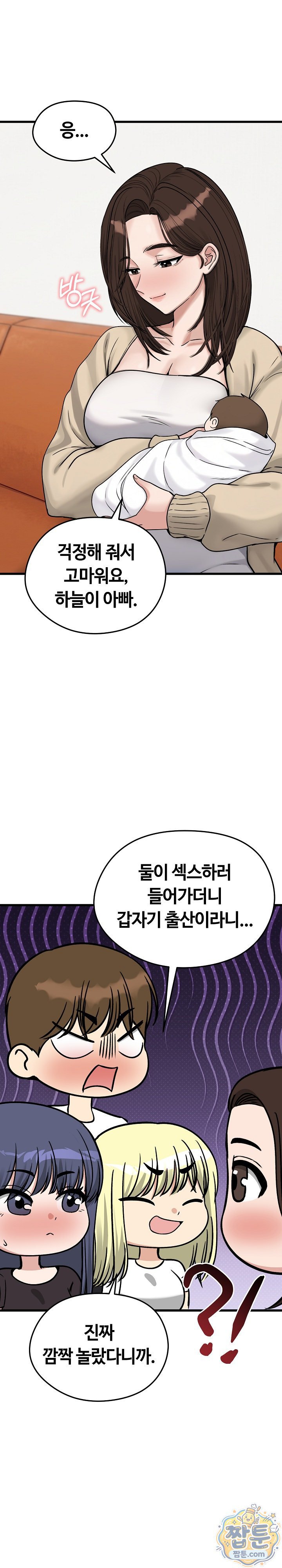 Runaway Wife Raw Chapter 88 - Page 4