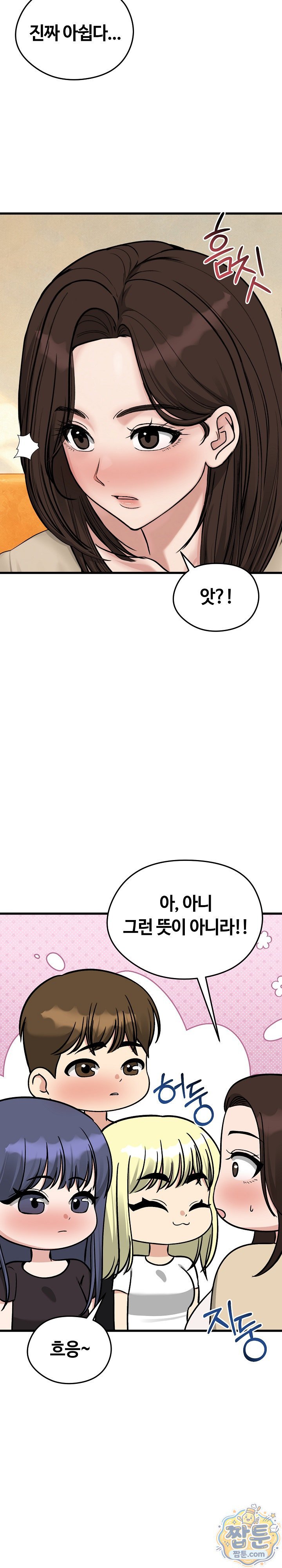 Runaway Wife Raw Chapter 88 - Page 7