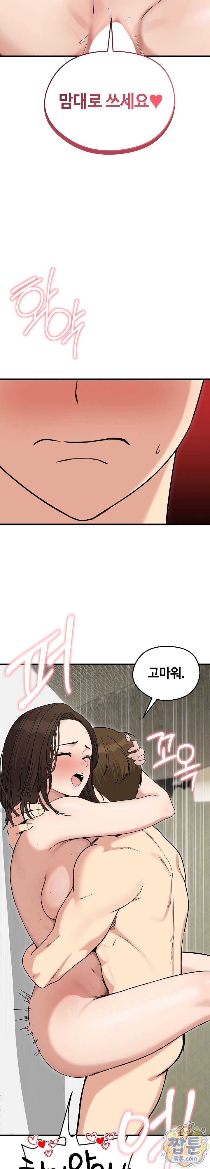Runaway Wife Raw Chapter 89 - Page 12