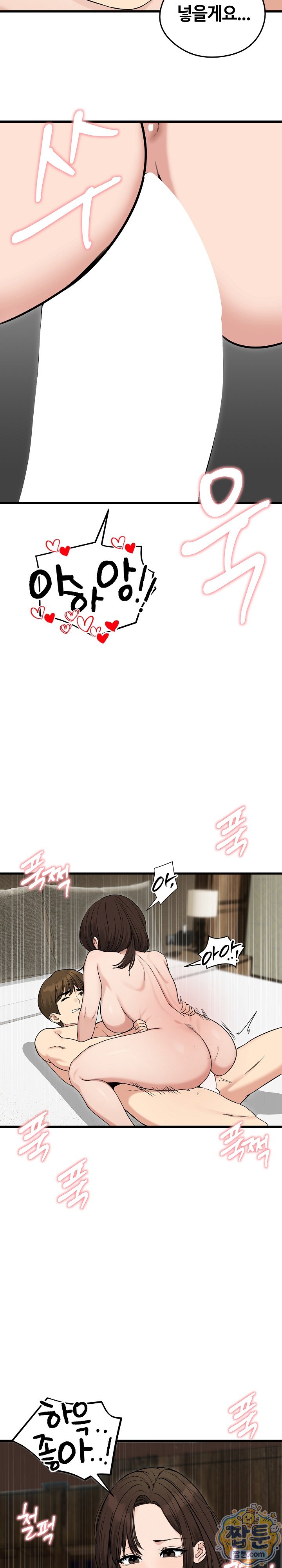 Runaway Wife Raw Chapter 89 - Page 18
