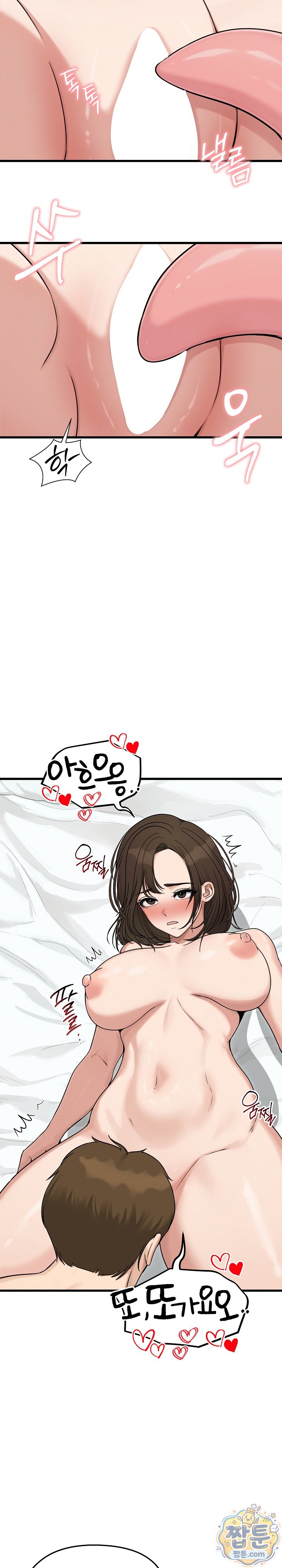 Runaway Wife Raw Chapter 89 - Page 2