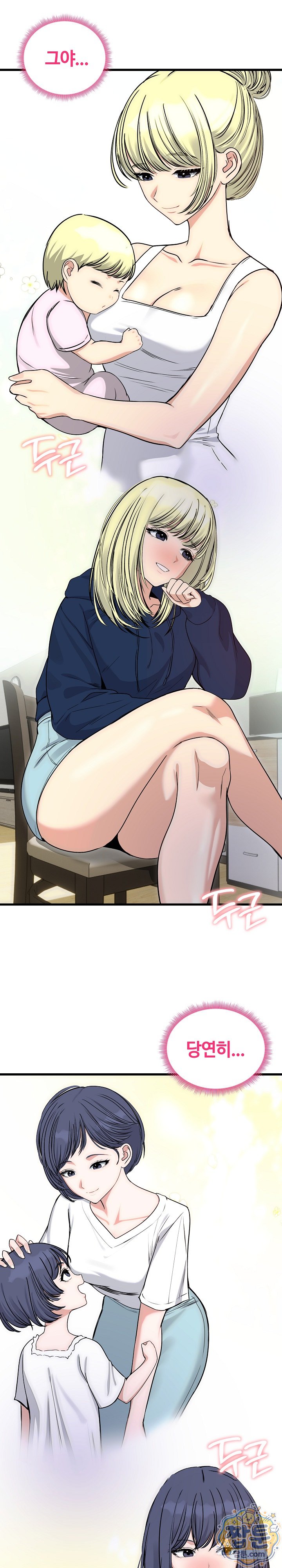 Runaway Wife Raw Chapter 90 - Page 11