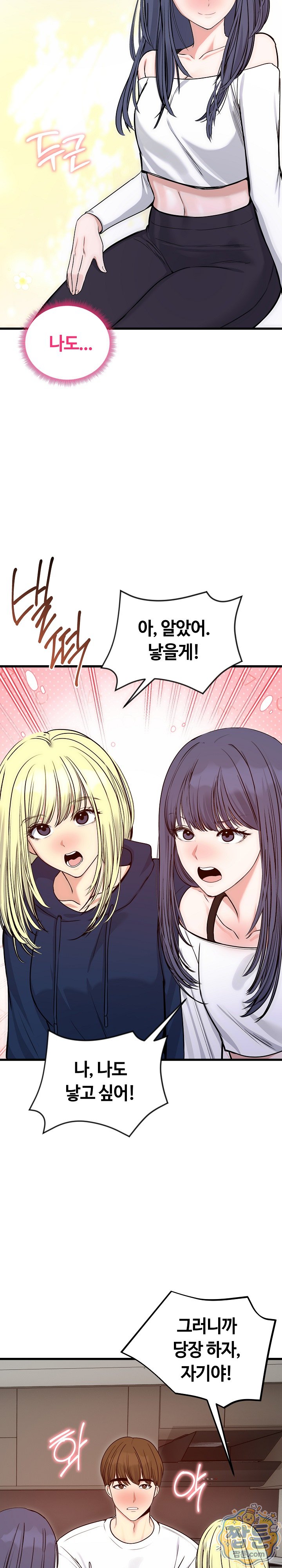 Runaway Wife Raw Chapter 90 - Page 12