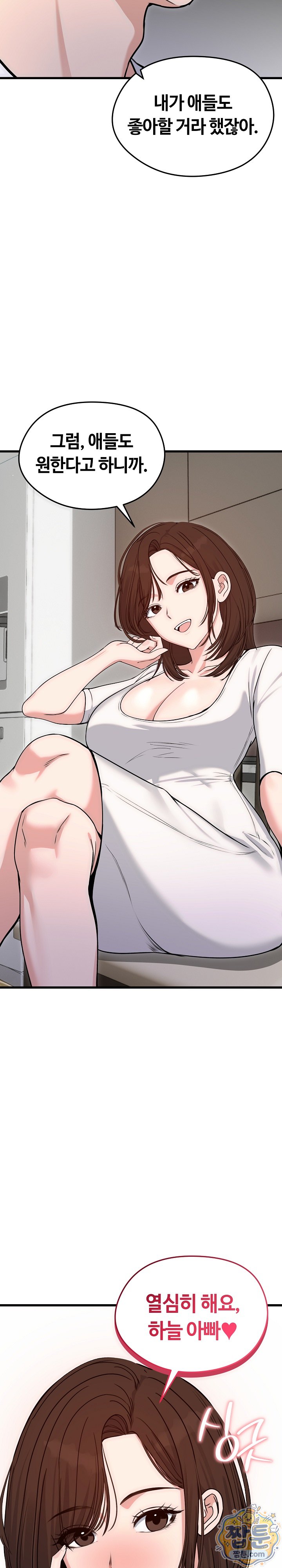 Runaway Wife Raw Chapter 90 - Page 14