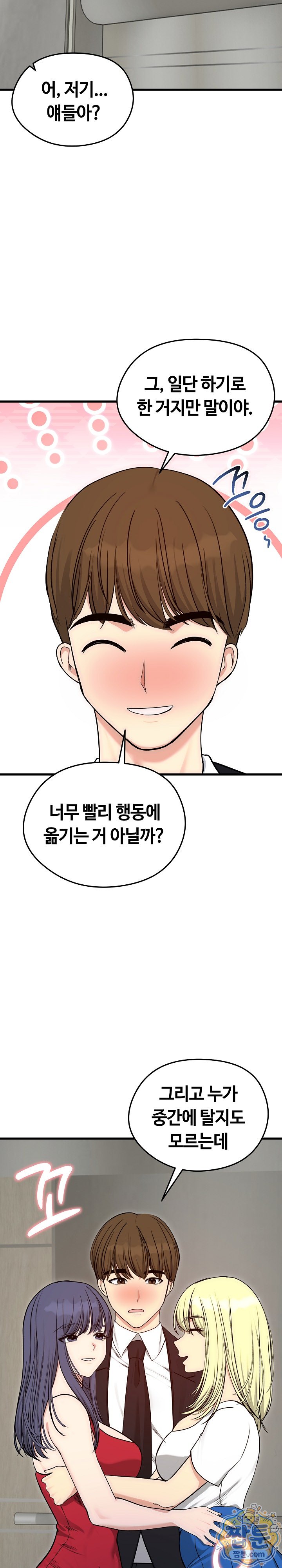 Runaway Wife Raw Chapter 90 - Page 16