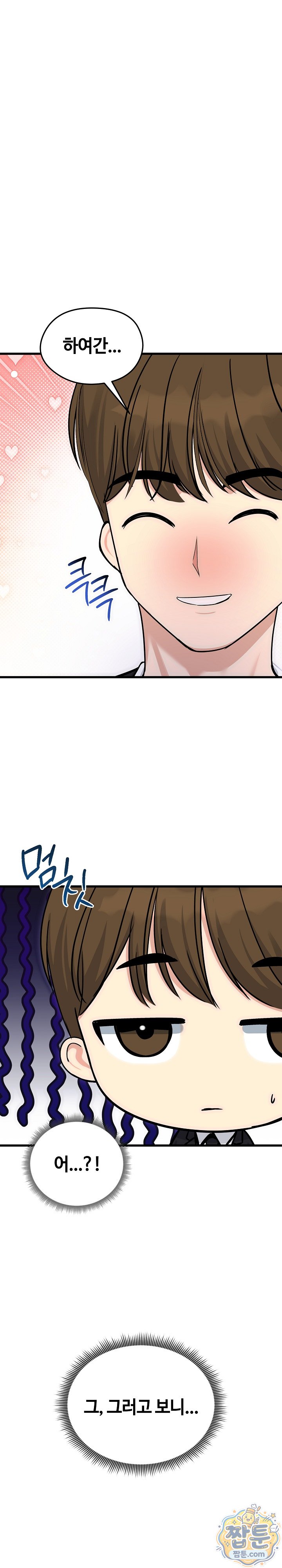 Runaway Wife Raw Chapter 90 - Page 20