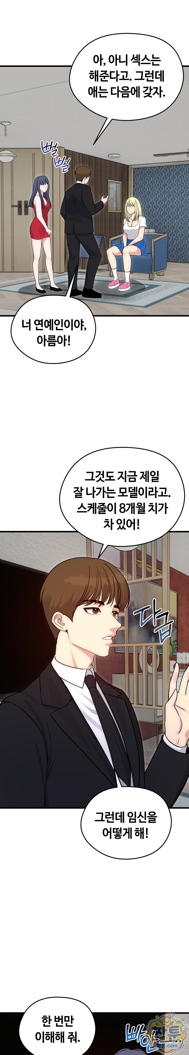 Runaway Wife Raw Chapter 90 - Page 22