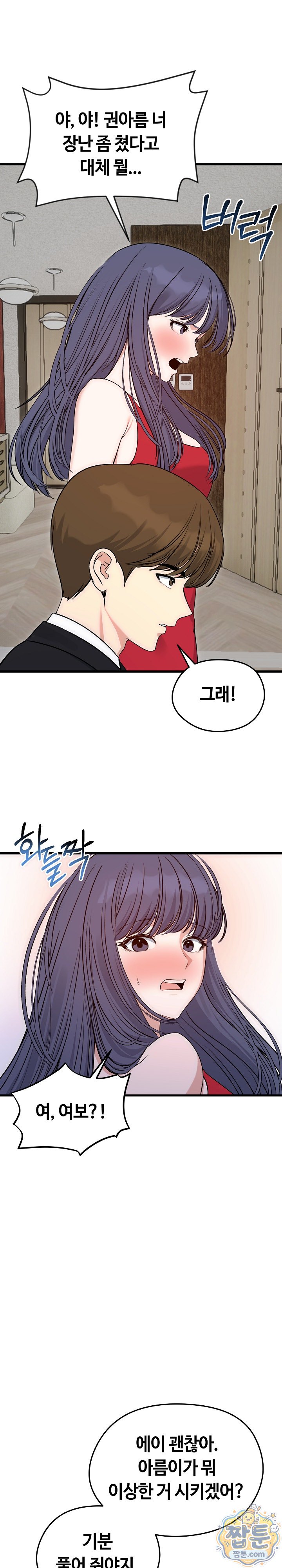 Runaway Wife Raw Chapter 90 - Page 27