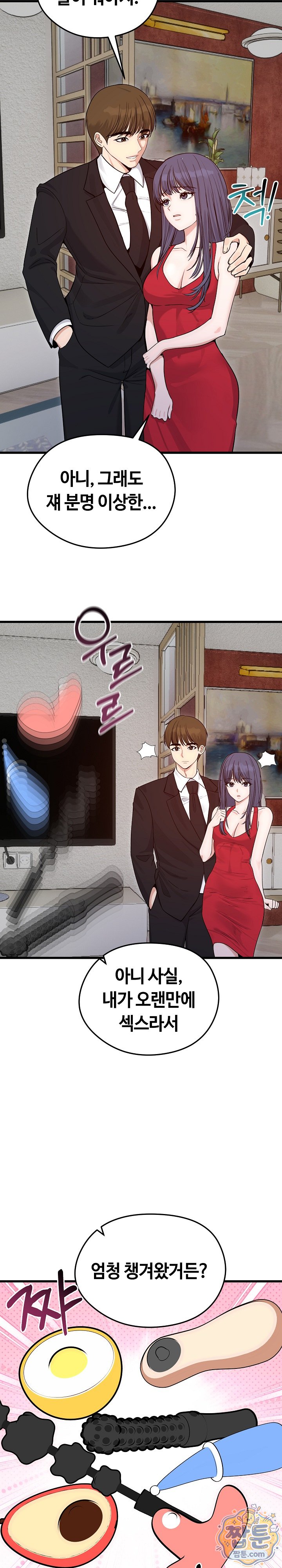 Runaway Wife Raw Chapter 90 - Page 28