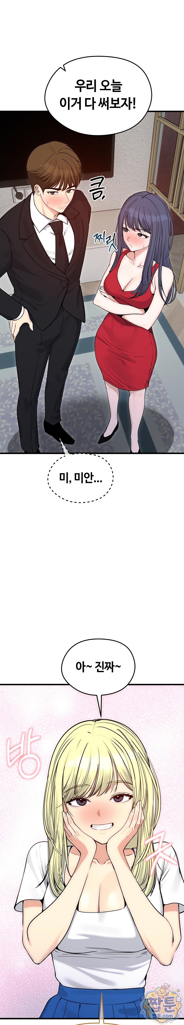 Runaway Wife Raw Chapter 90 - Page 30
