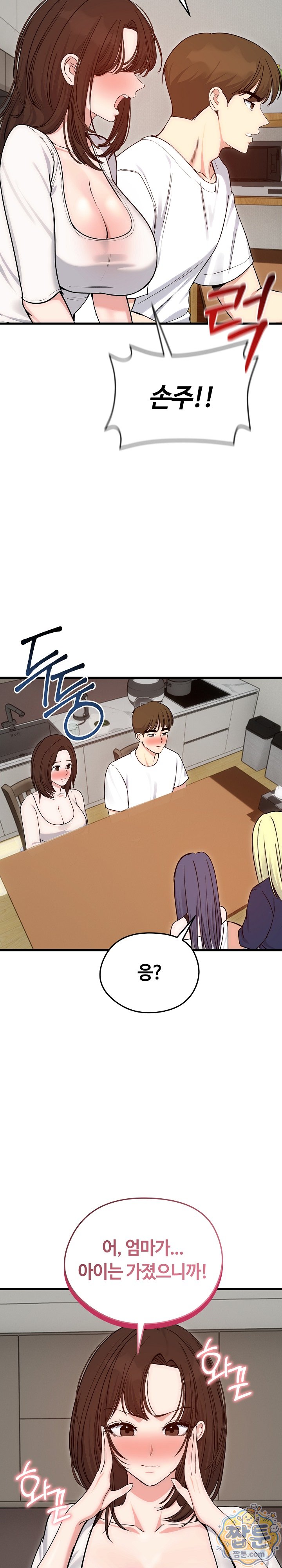 Runaway Wife Raw Chapter 90 - Page 7