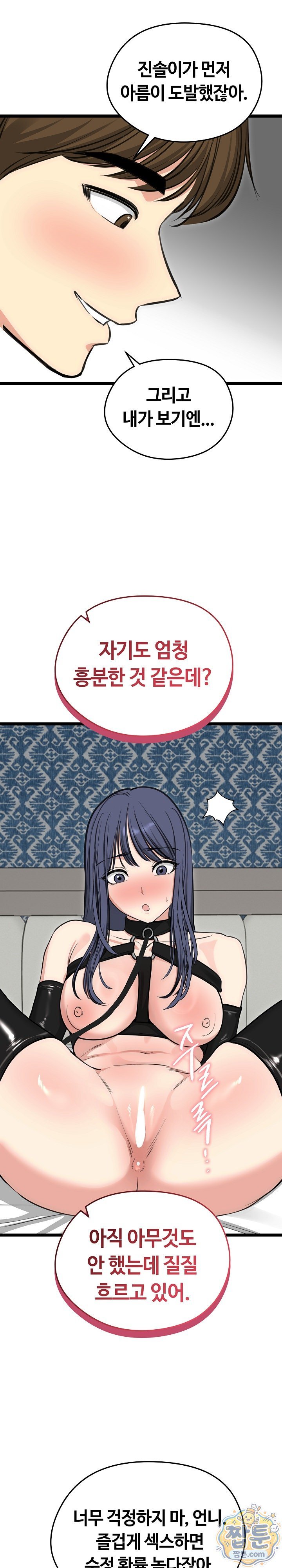 Runaway Wife Raw Chapter 91 - Page 13