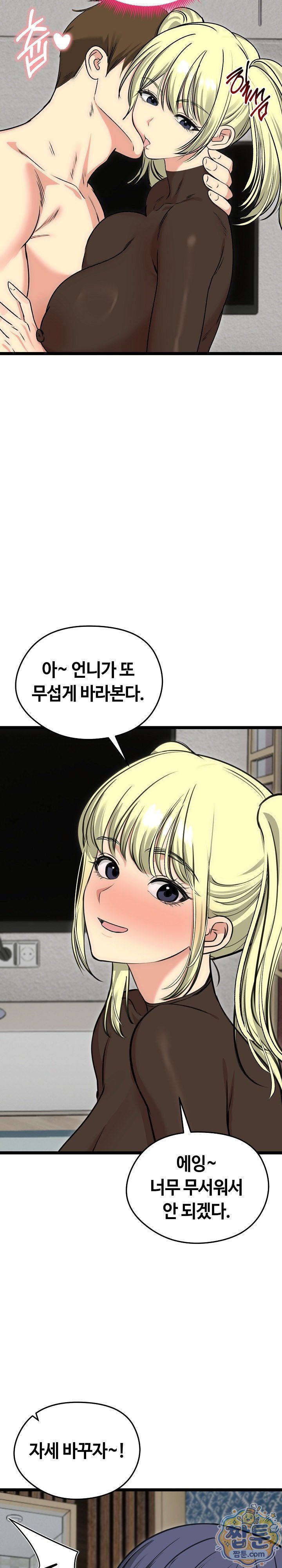 Runaway Wife Raw Chapter 91 - Page 18
