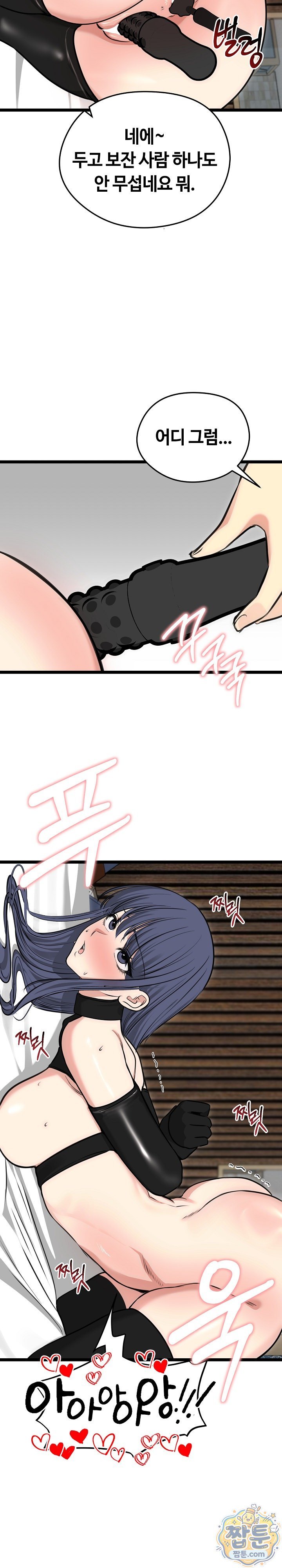 Runaway Wife Raw Chapter 91 - Page 20