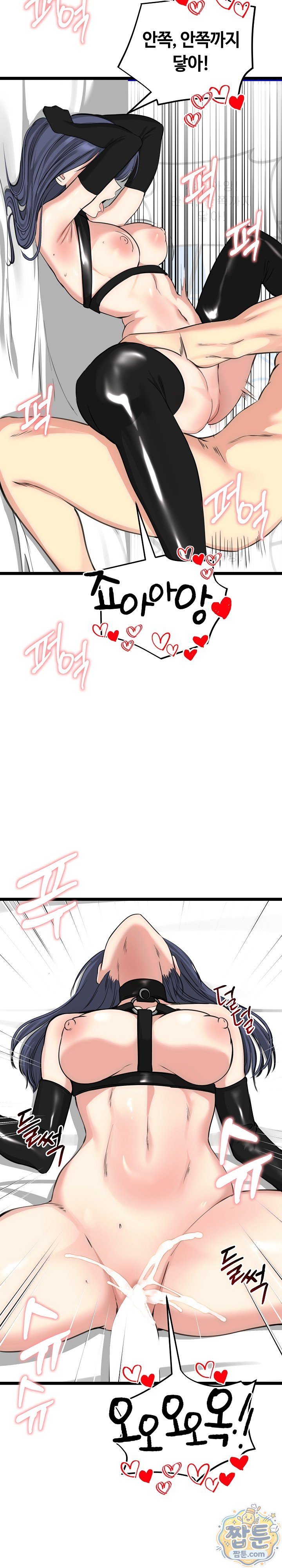 Runaway Wife Raw Chapter 91 - Page 28