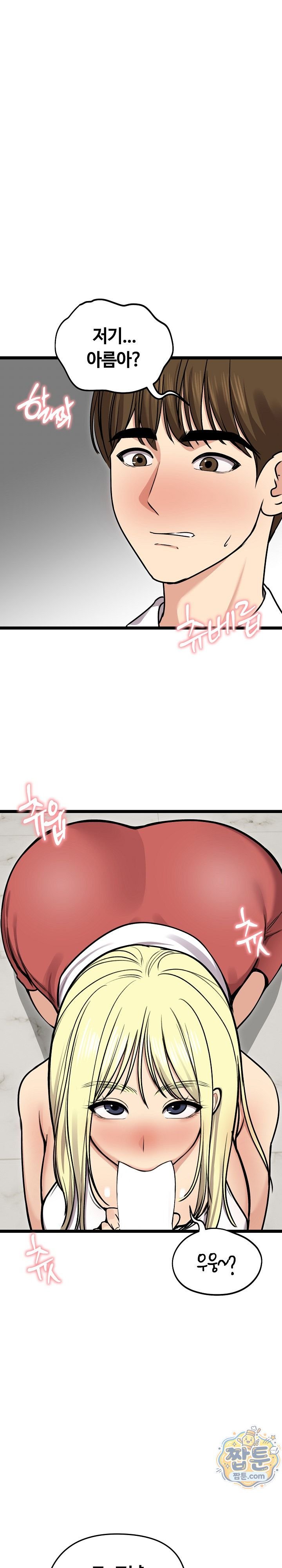Runaway Wife Raw Chapter 92 - Page 11