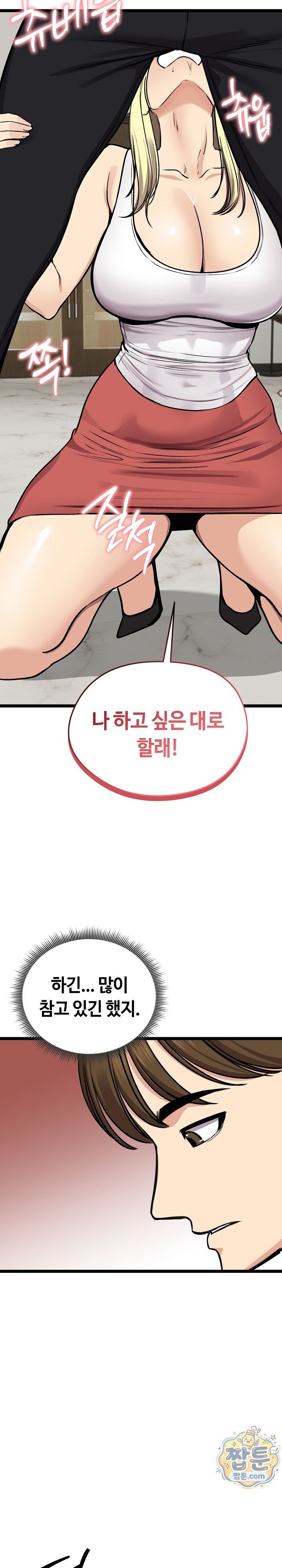 Runaway Wife Raw Chapter 92 - Page 13