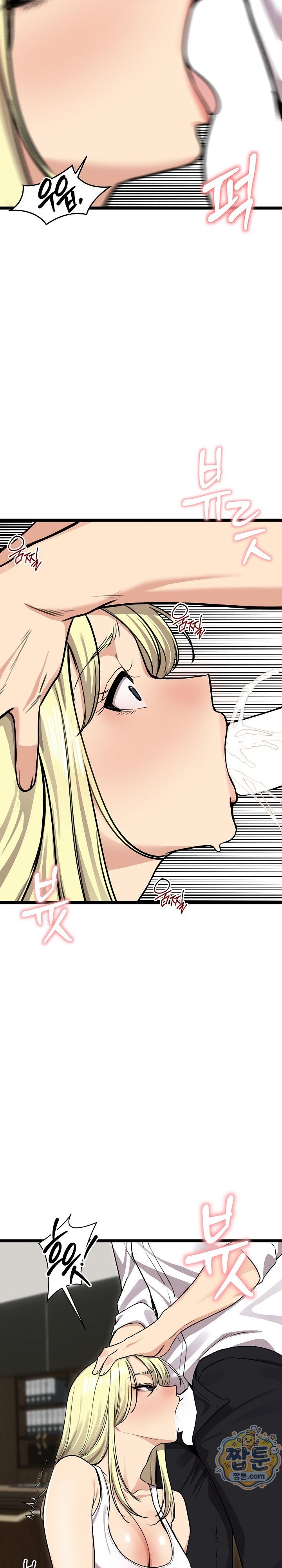Runaway Wife Raw Chapter 92 - Page 15