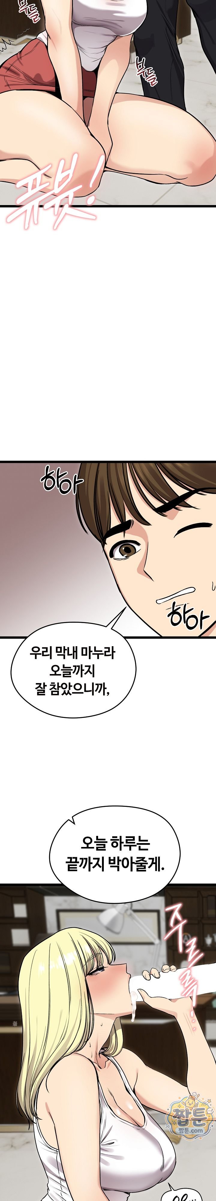 Runaway Wife Raw Chapter 92 - Page 16